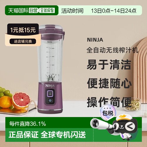 韩国直邮NINJA全自动无线搅拌器榨汁机捕食料理机食物研磨机小型