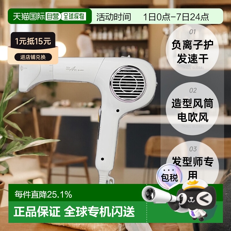 韩国直邮JMW吹风机BLDC造型风筒电吹风发型师专用负离子护发速干
