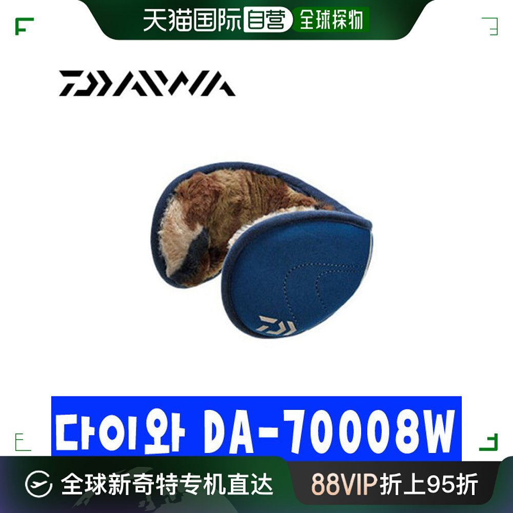 韩国直邮DAIWA其他垂钓用品 DA-70008W护耳罩保暖用品