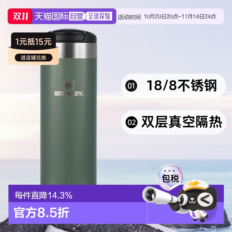 韩国直邮STANLEY 巨无霸吸管杯保冷隔热水杯10-10787保温杯473ml
