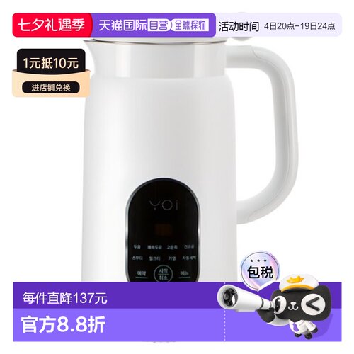 韩国直邮Hurom惠人煮豆浆机榨汁机家用智能YSM 241FWH