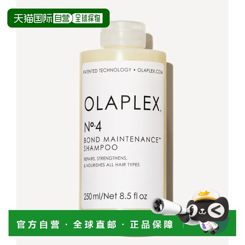 韩国直邮OLIVE YOUNG专享 OLAPLEX欧拉裴 4号洗发水 250ml正品