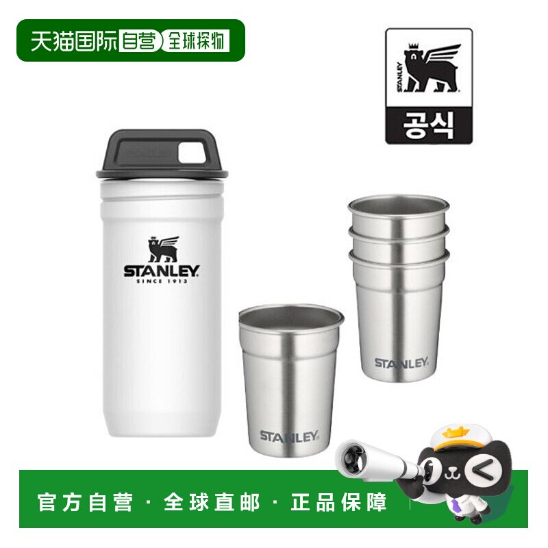 韩国直邮STANLEY 巨无霸吸管杯保冷隔热水杯10-01705保温杯set