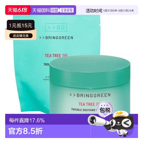 韩国直邮OLIVE YOUNG专享 芭兰歌林茶树积雪草舒缓棉片90片+补充9