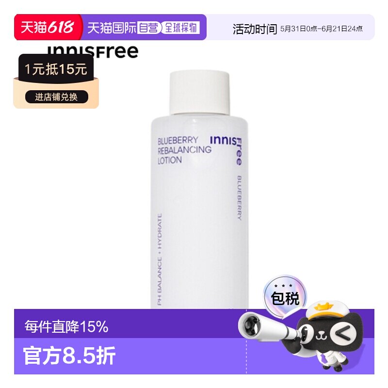 韩国直邮innisfree 悦诗风吟 蓝莓保湿乳液 130ml护肤正品舒缓