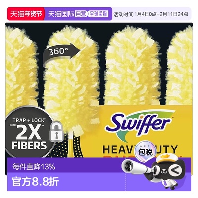 韩国直邮Swiffer Duster车用家用360度防静电扫灰除尘掸子家居清