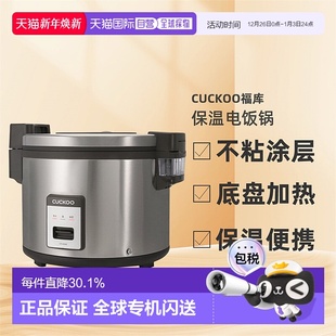 韩国直邮CUCKOO福库大容量原装 保温煮汤锅CR3555B电饭锅17.5L 正品
