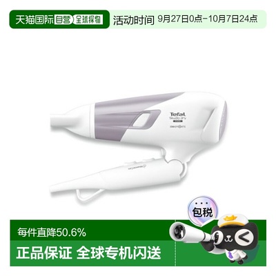 Tefal 特福吹风机高速吹卷男女造型速干吹风筒HV5894K0  2100W