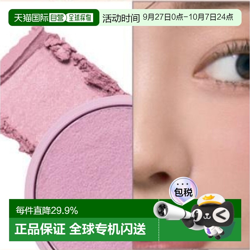 韩国直邮OLIVE YOUNG专享 TONYMOLY托尼魅力果冻腮红 O7#RARE LAV