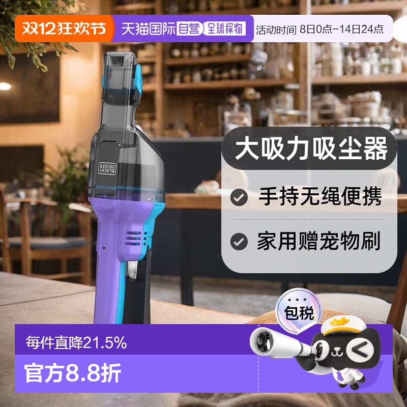 韩国直邮Black&Decker百得大吸力吸尘器手持无绳便携家用赠宠物刷