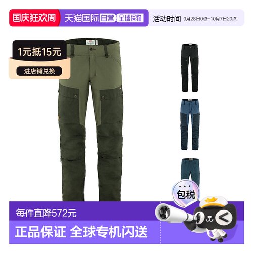 韩国直邮fjallraven北极狐Keb男款户外裤子长裤防风登山徒步87176
