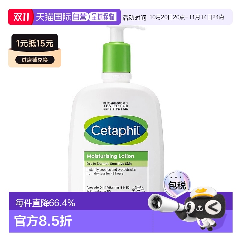 韩国直邮Cetaphil丝塔芙倍润润肤乳身体乳温和低敏水润591ml正品