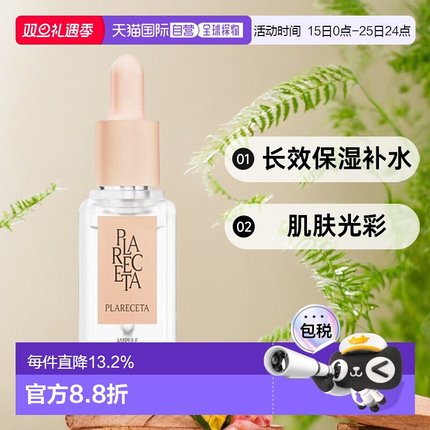 韩国直邮Bonny&amp;J 1954保妮肌紧致精华亮肤控油自然改善正品