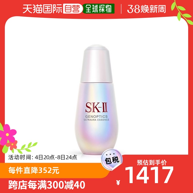 韩国直邮SK-II 女士小灯泡精华液烟酰胺