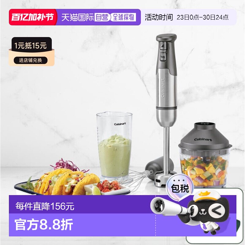 韩国直邮Cuisinart美膳雅多用榨汁机搅拌机家用HB-950KR
