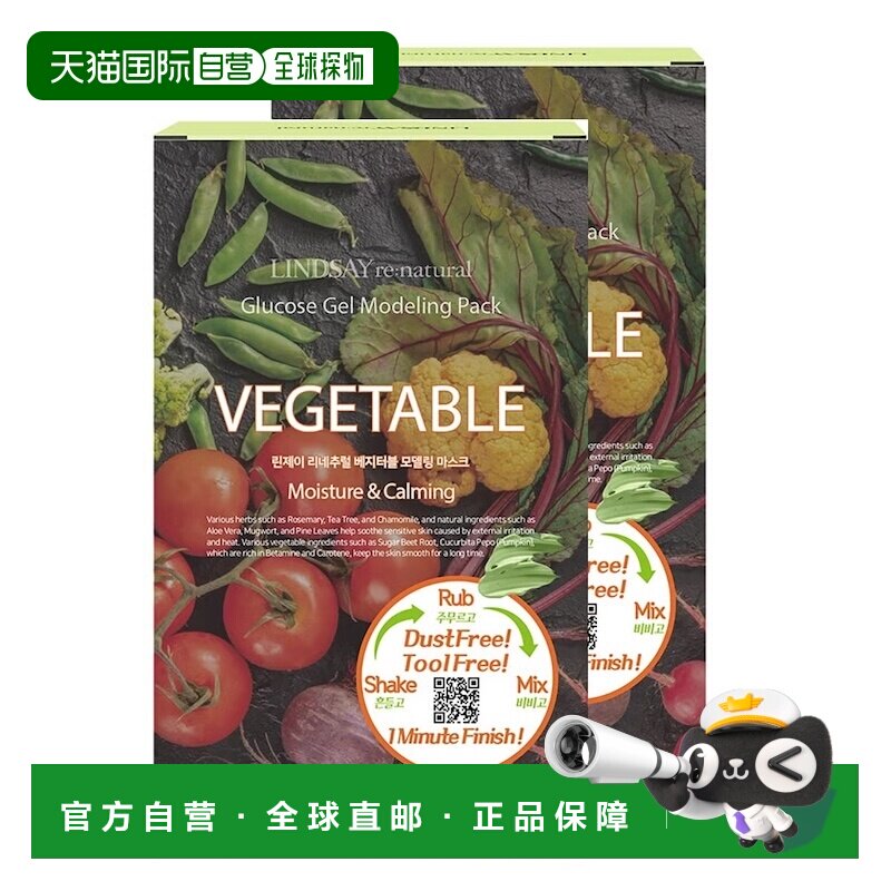 韩国直邮Lindsay霖赛林赛涂抹面膜35g*10包软膜粉舒缓保湿泥正品