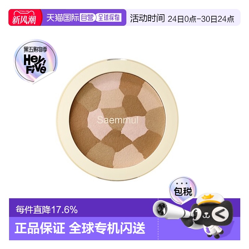 韩国直邮THE SEAM 得鲜 多色阴影修容粉 8g正品