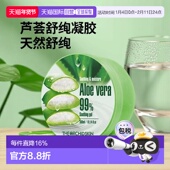 Orchid 300ml Skin 韩国直邮The 蒂欧丝 99%芦荟舒缓凝胶 3正品