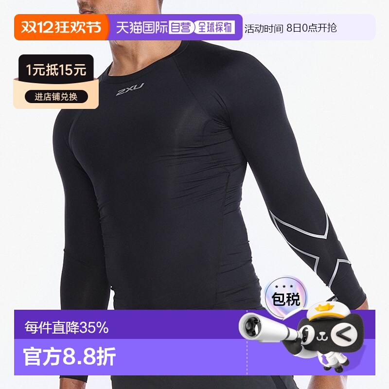 香港直邮2XU Core系列压缩上衣健身训练运动速干透气上衣MA6398a