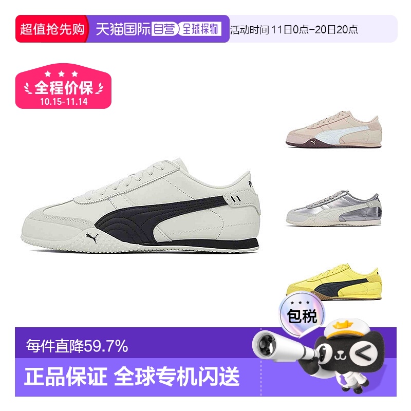 韩国直邮puma彪马板鞋 Bella UT时尚百搭舒适防滑402186复古经典