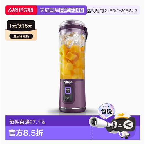 韩国直邮NINJA全自动无线搅拌器榨汁机捕食料理机食物研磨机小型