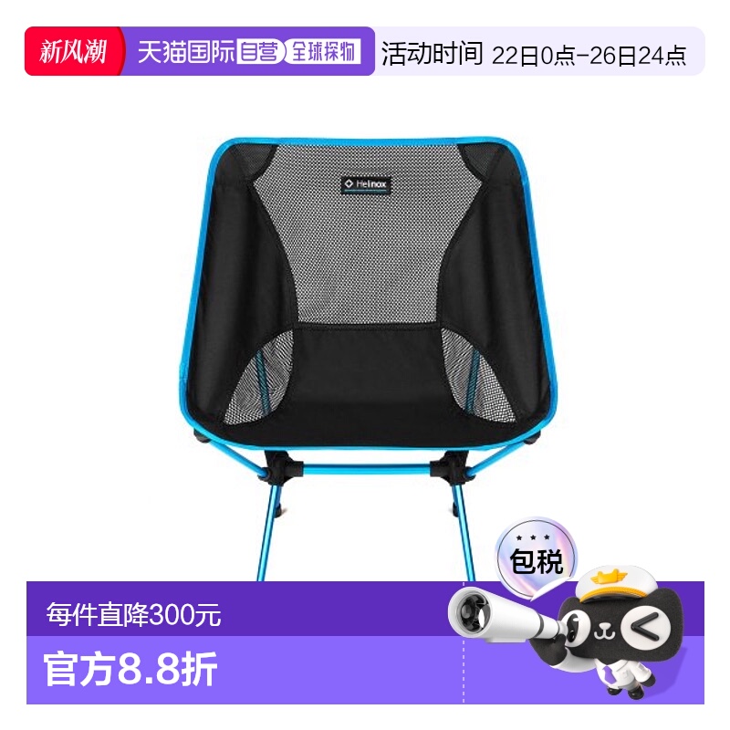 韩国直邮HELINOX 野营专门品牌户外椅子凳子10001R1 CHAIR ONE
