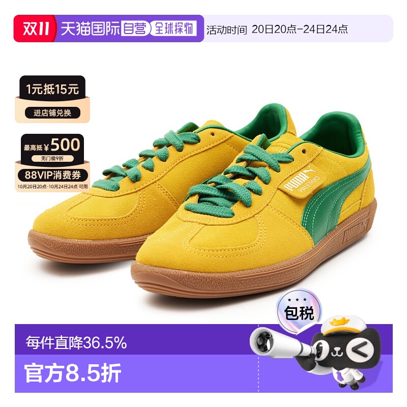 韩国直邮puma彪马运动鞋休闲时尚百搭复古潮流经典耐磨板鞋男女