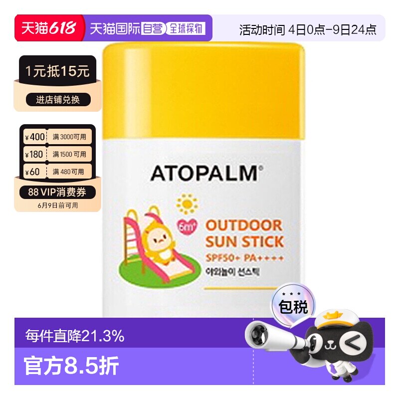 韩国直邮爱多康 ATOPALM 户外儿童防晒棒 21g正品