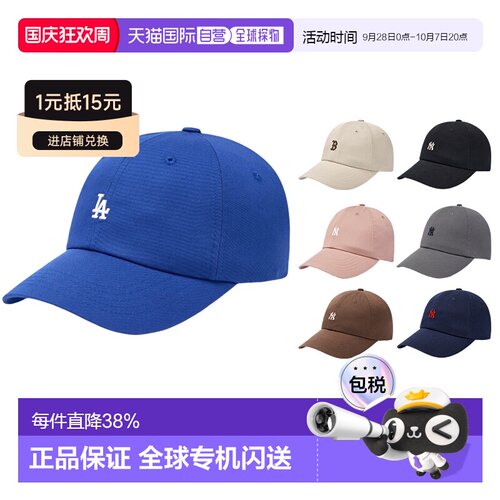 韩国直邮MLB明星同款男女经典刺绣小logo新款棒球帽3ACPB045N帽子