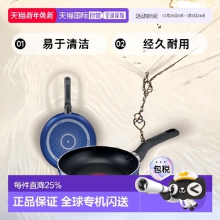 set Fryin pan 韩国直邮TEFAL锅组套装 26cm 20cm 153 PTFE