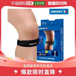 韩国直邮ZAMST运动必备户外用品健身舒适保护用膝盖保护带JK_Band