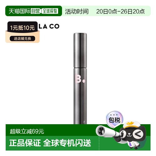 韩国直邮芭妮兰 BANILA CO 持久防水防汗睫毛膏 02 Long Dee正品