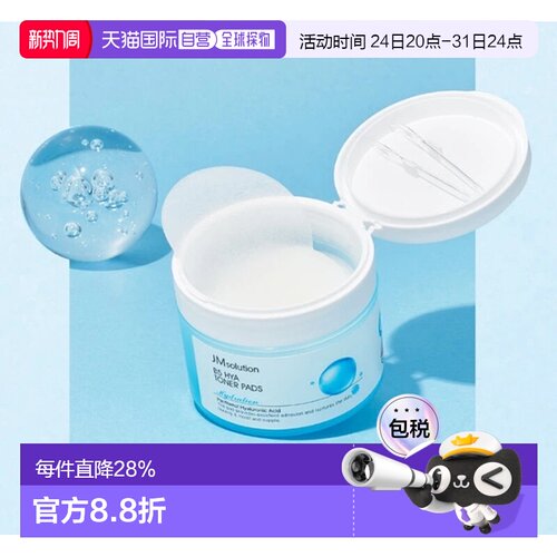 韩国直邮OLIVE YOUNG专享 JM 透明质酸保湿棉片 80ml/50片正品