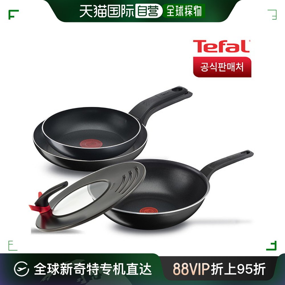 韩国直邮[tefal] Tefal简约清洁 4种（平底锅20+30+work28+多功能