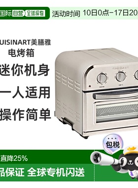 韩国直邮Cuisinart美膳雅空气炸锅自动不锈钢电烤箱9L TOA-52KR
