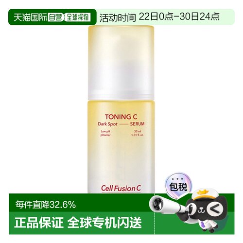 韩国直邮Cell Fusion C 秀肤生 爽肤水C淡斑精华30ml舒缓保湿清爽