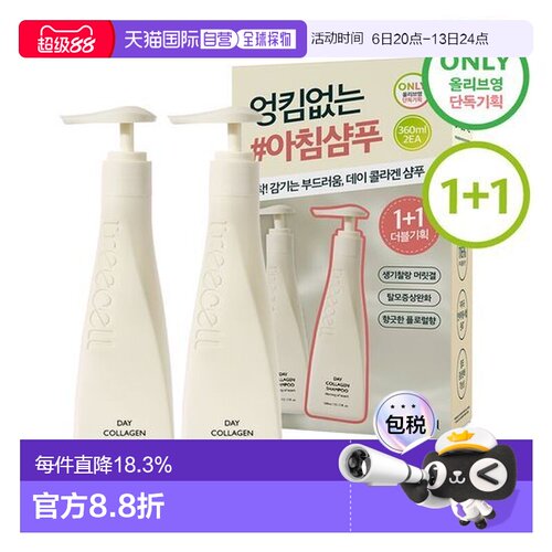 韩国直邮OLIVE YOUNG专享 treecell胶原蛋白洗发水日用 360m正品