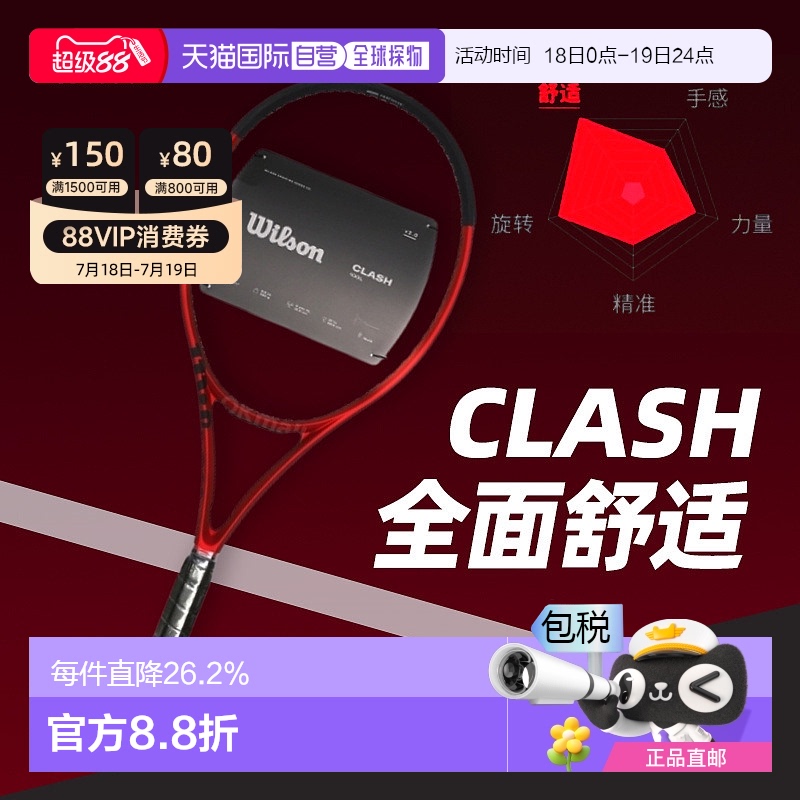 韩国直邮Wilson威尔胜网球拍CLASH V2男女单人成人全碳素专业拍