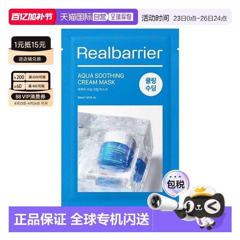 韩国直邮爱多康 ATOPALM 屏障水愈舒缓乳霜面膜 30ml*10正品
