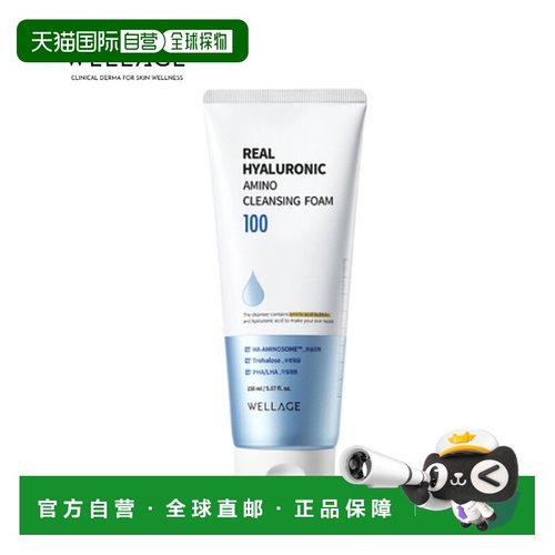 韩国直邮唯拉珠 WELLAGE 玻尿酸氨基酸泡沫洁面乳 150ml正品