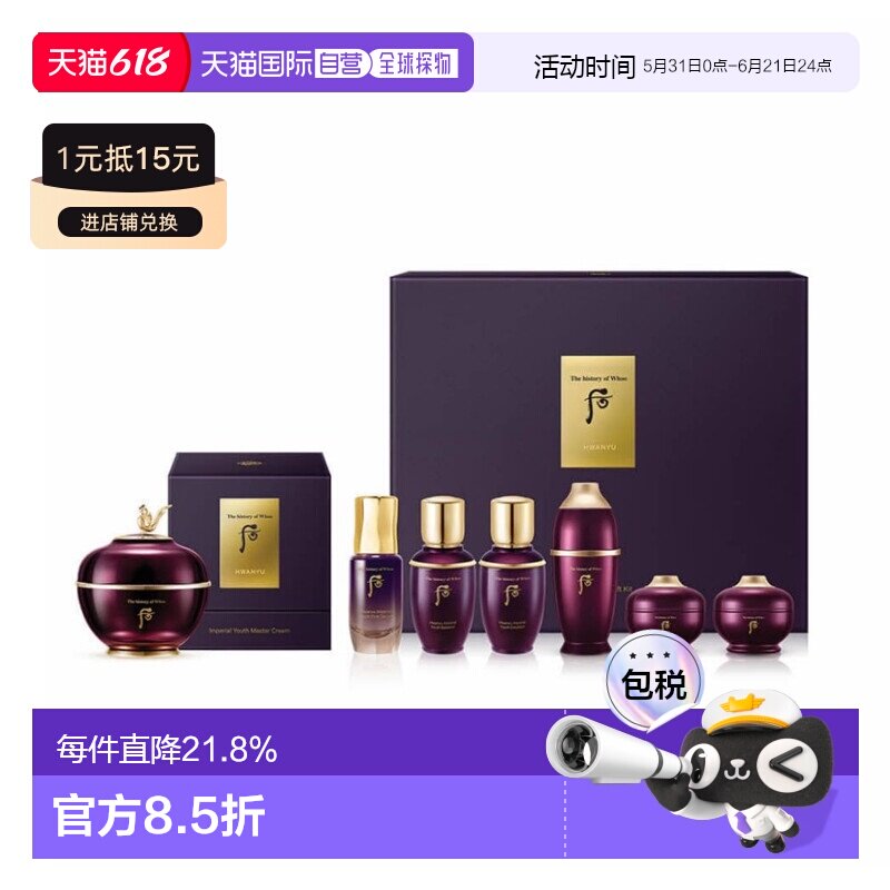 韩国直邮后WHOO 还幼凝颜致臻眼霜套盒正品滋润保湿套装护肤