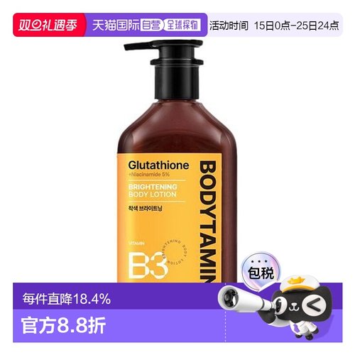 韩国直邮OLIVE YOUNG专享 BEYOND烟酰胺美白身体乳 300ml正品