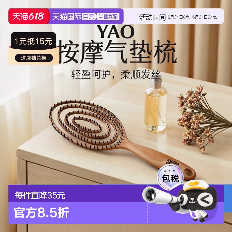 韩国直邮YAO 镂空气垫按摩家用梳子 圆形按摩梳呵护发丝易清正品