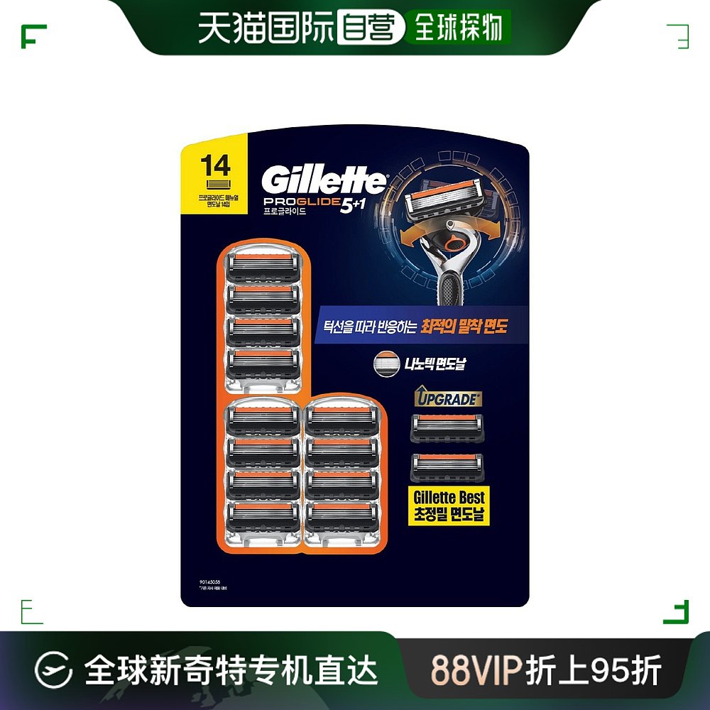 韩国直邮GILLETTE吉列德国进口Proglide5+1紧密保护28片替换刀片