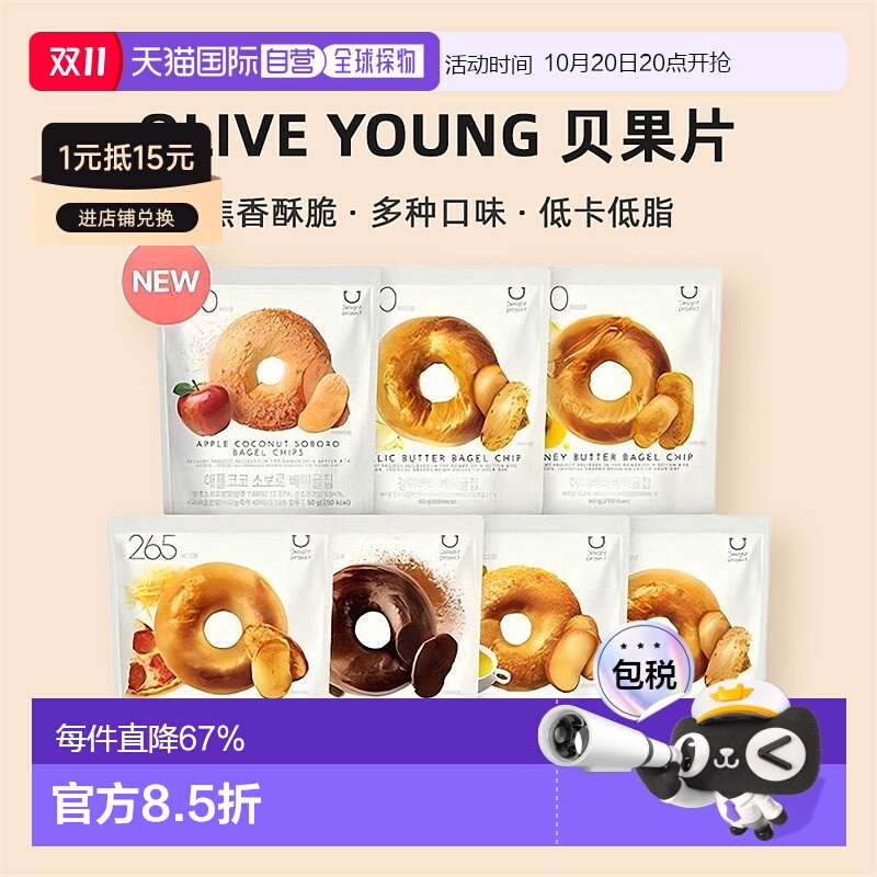 韩国直邮OLIVE YOUNG专享 Delight 贝果片 6包装新款