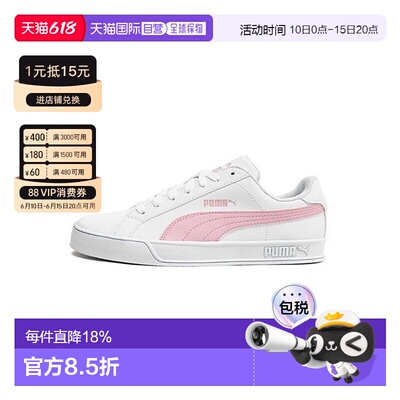 韩国直邮Puma彪马Smash Vulc休闲耐磨轻便板鞋低帮运动鞋359622
