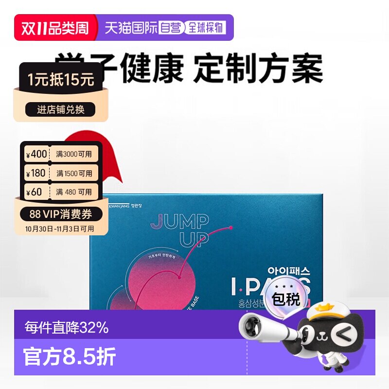 韩国直邮正官庄韩版6年根高丽红参浓缩液40ml*30袋11-13岁小学生