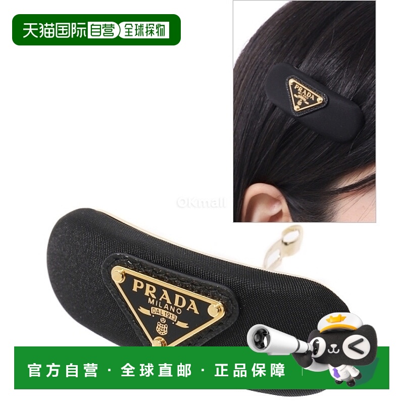 韩国直邮PRADA 1IF129 2DMI F0632 时尚配饰