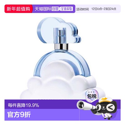 韩国直邮OLIVE YOUNG专享 Ariana Grande白云朵云端甜心（奶正品