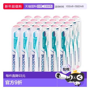 韩国直邮Sensodyne舒适达护龈牙刷细软刷毛24支装便携装正品